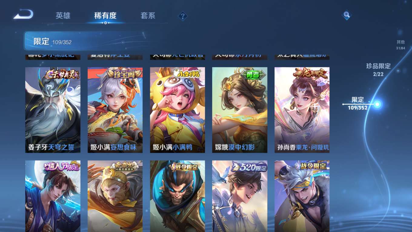 WZCMW3407953王者荣耀账号详情图6