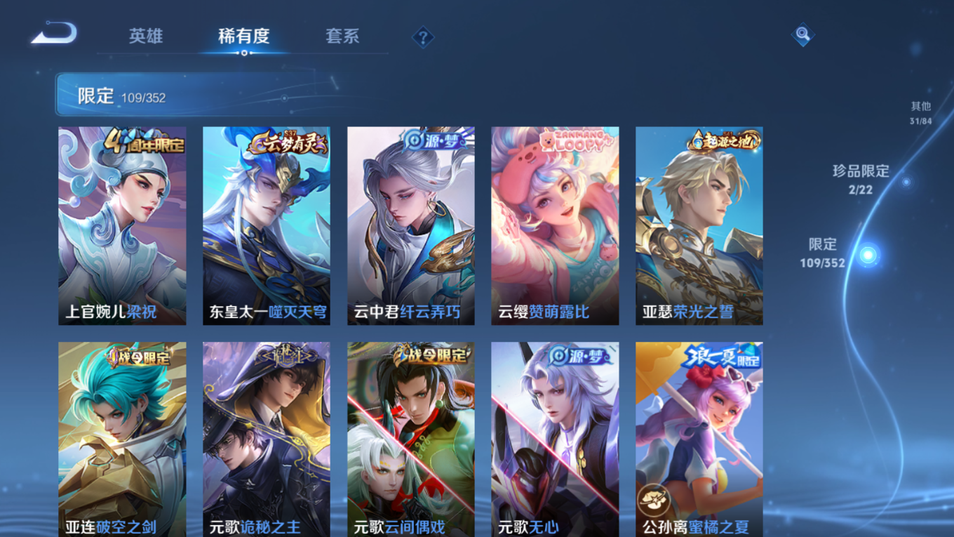 WZCMW3407953王者荣耀账号详情图9