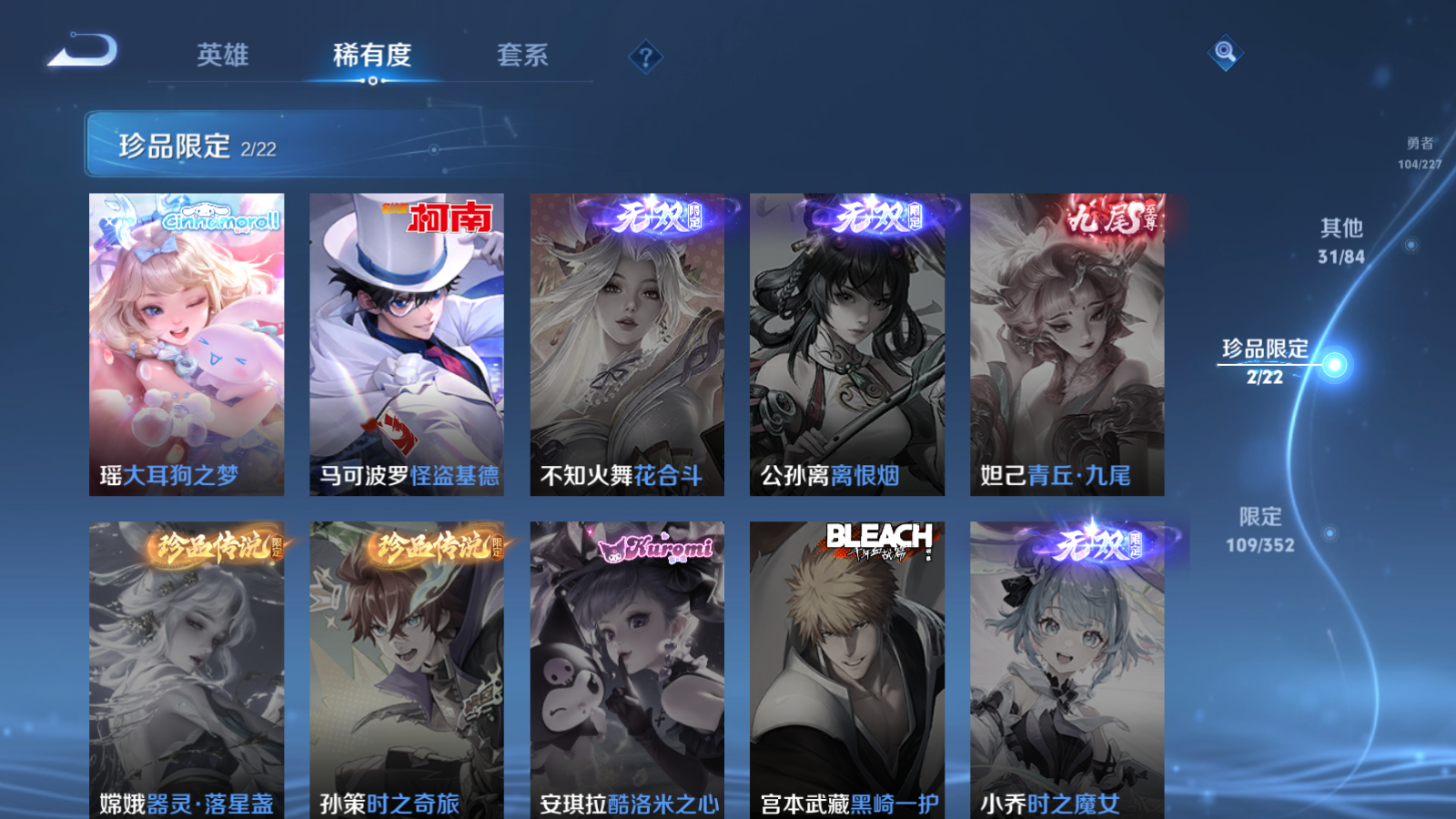 WZCMW3407953王者荣耀账号详情图10