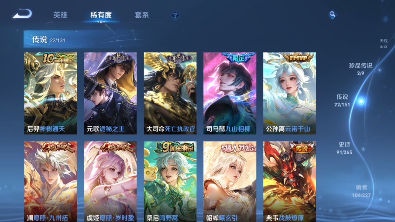 WZCMW3407953王者荣耀账号详情图12