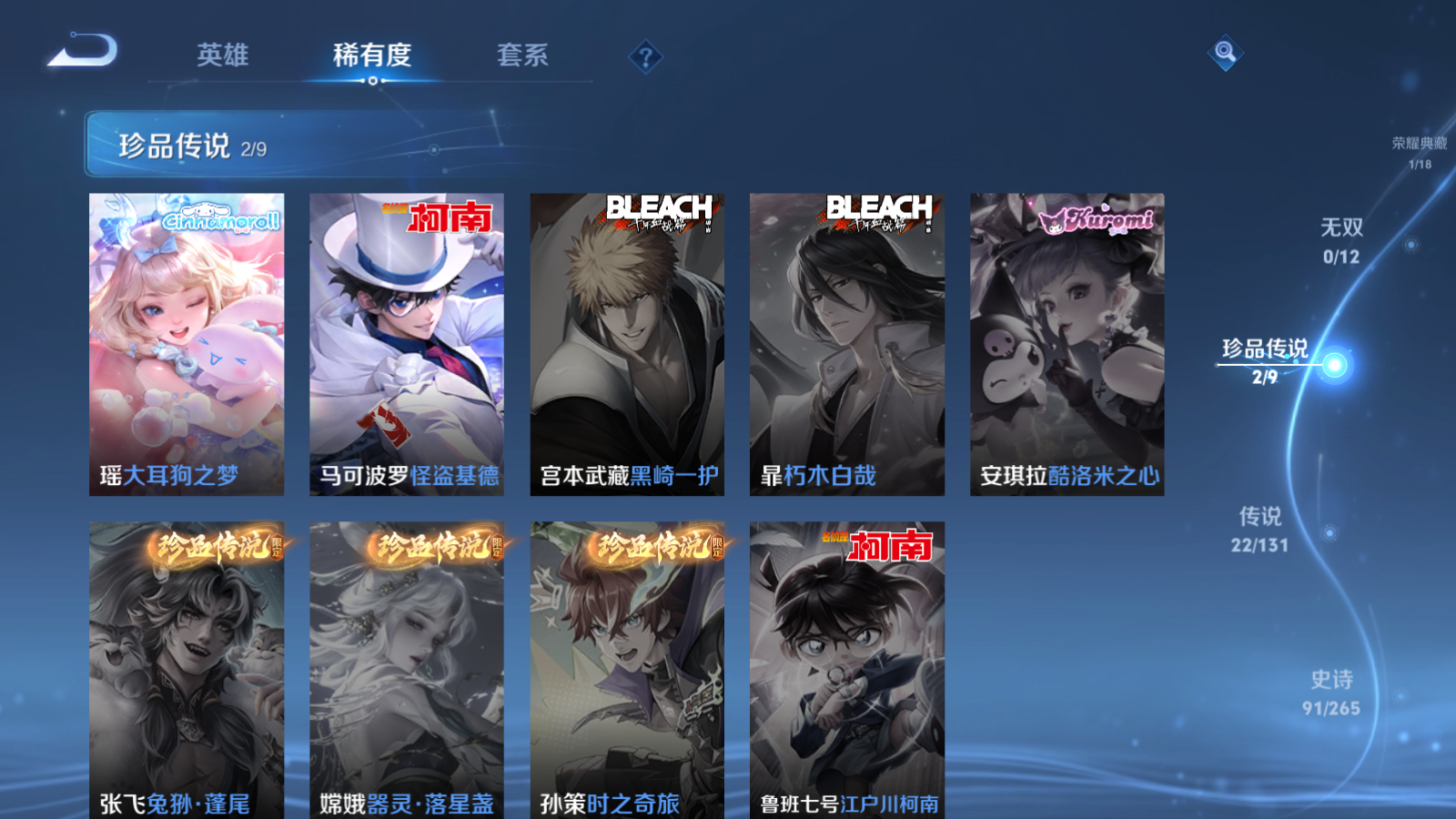 WZCMW3407953王者荣耀账号详情图16