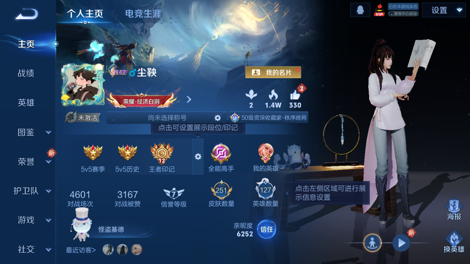 WZCMW3407953王者荣耀账号详情图17