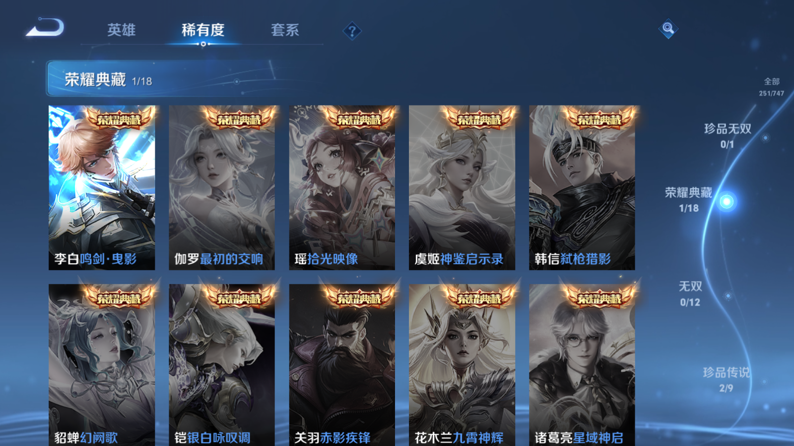 WZCMW3407953王者荣耀账号详情图15