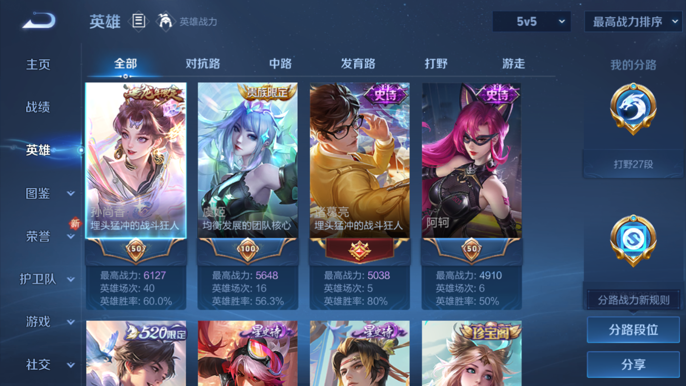 WZCMW3407953王者荣耀账号详情图19