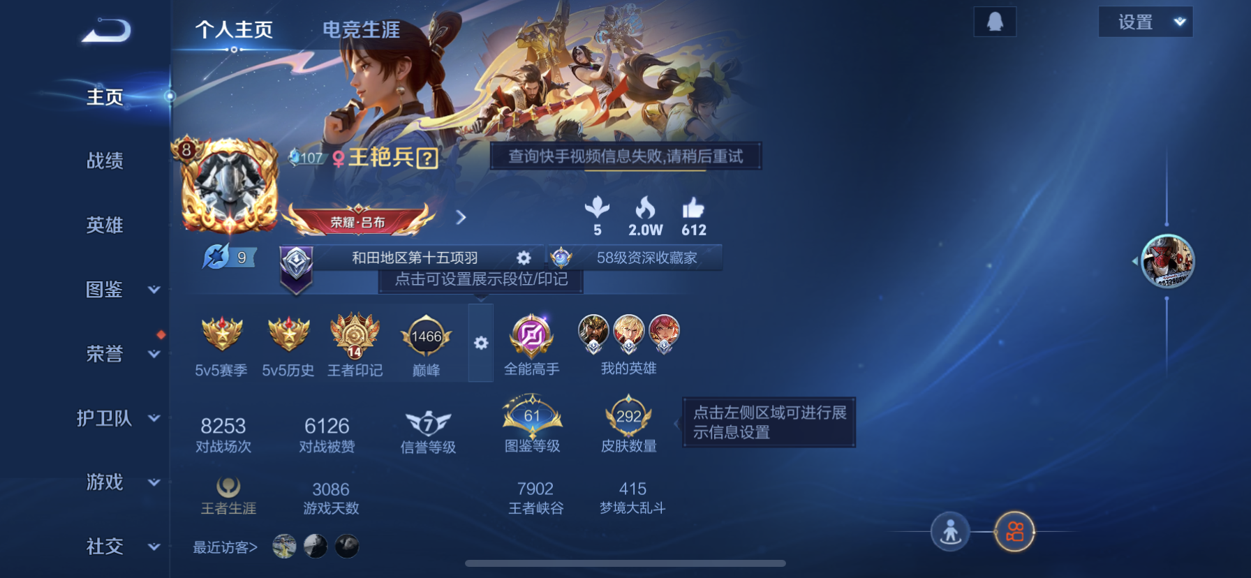 王者荣耀账号苹果QQ"DAS7391-(可二次) 苹果Q-V8-292皮肤1典藏2星传说20传说83史诗 赤影疾锋 金色