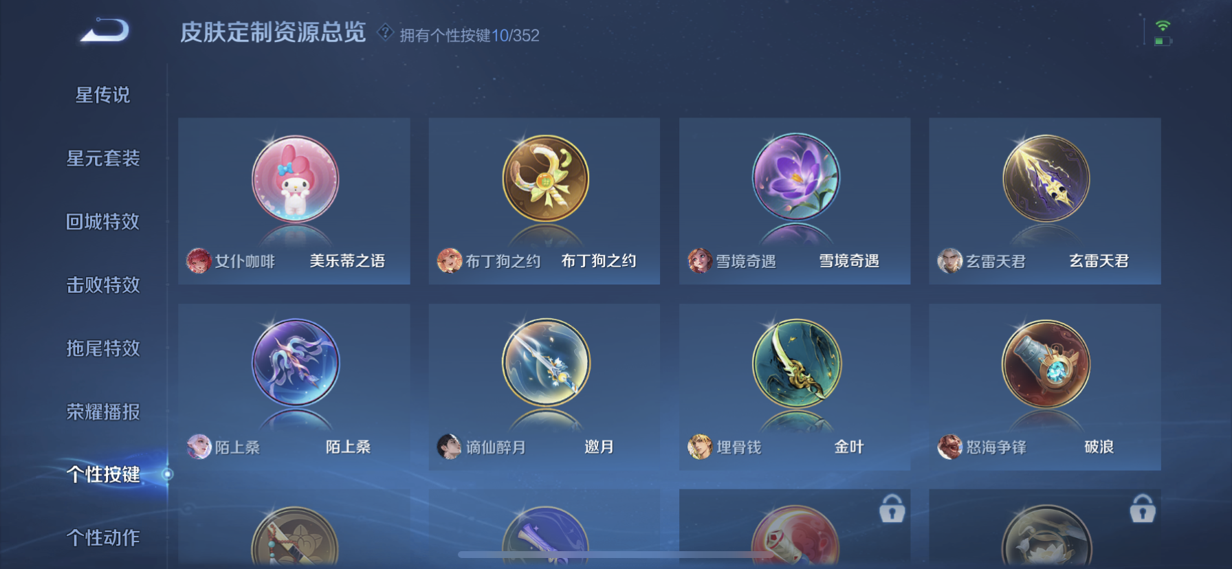 WZQM3407965王者荣耀账号详情图8 WZQM3407965王者荣耀账号详情图8