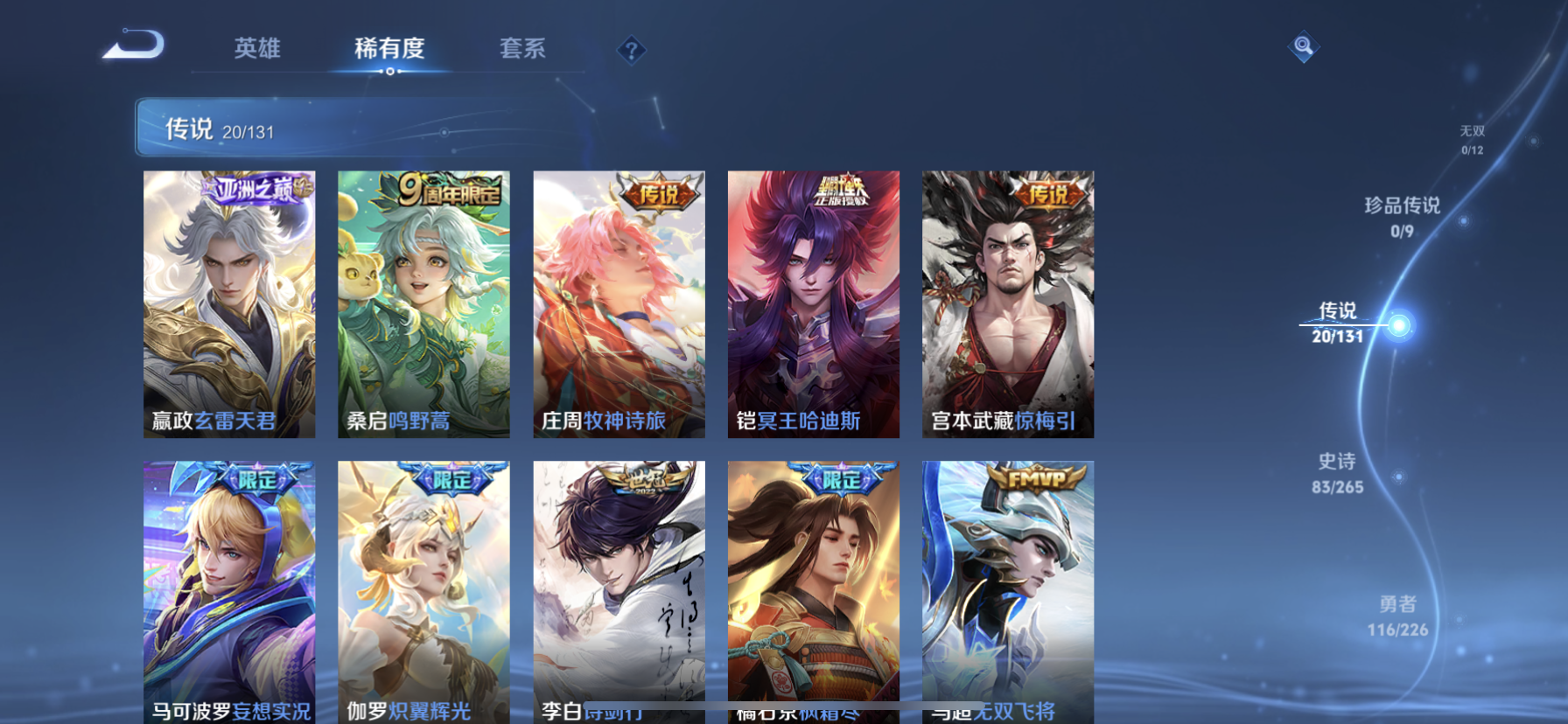 WZQM3407965王者荣耀账号详情图11 WZQM3407965王者荣耀账号详情图11