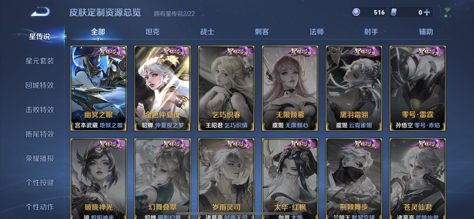 WZQM3407965王者荣耀账号详情图10 WZQM3407965王者荣耀账号详情图10