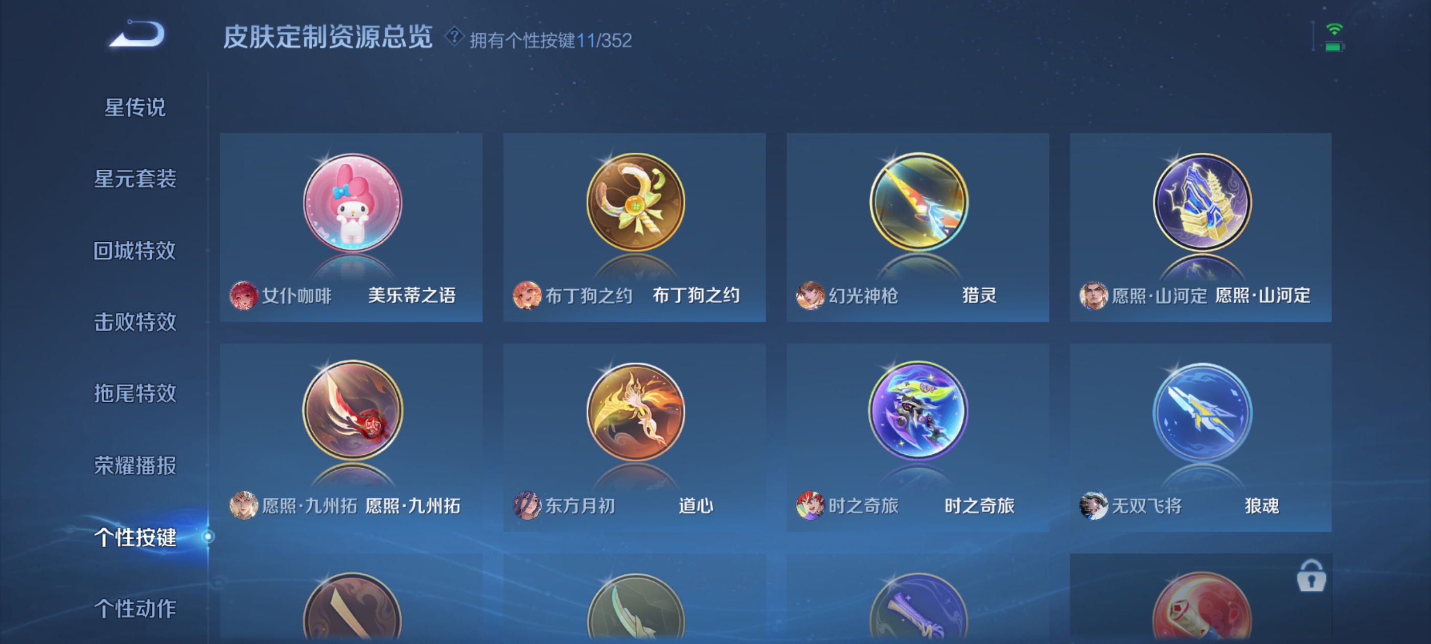 WZQM3407967王者荣耀账号详情图10 WZQM3407967王者荣耀账号详情图10