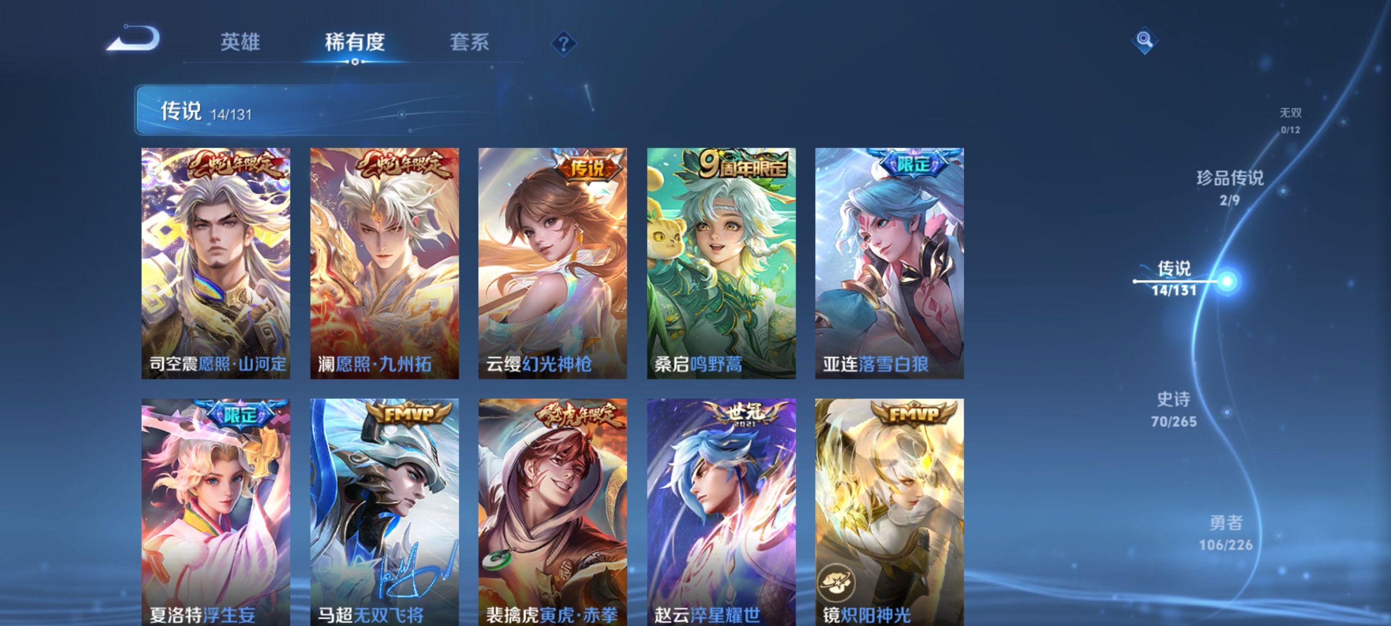 WZQM3407967王者荣耀账号详情图11 WZQM3407967王者荣耀账号详情图11