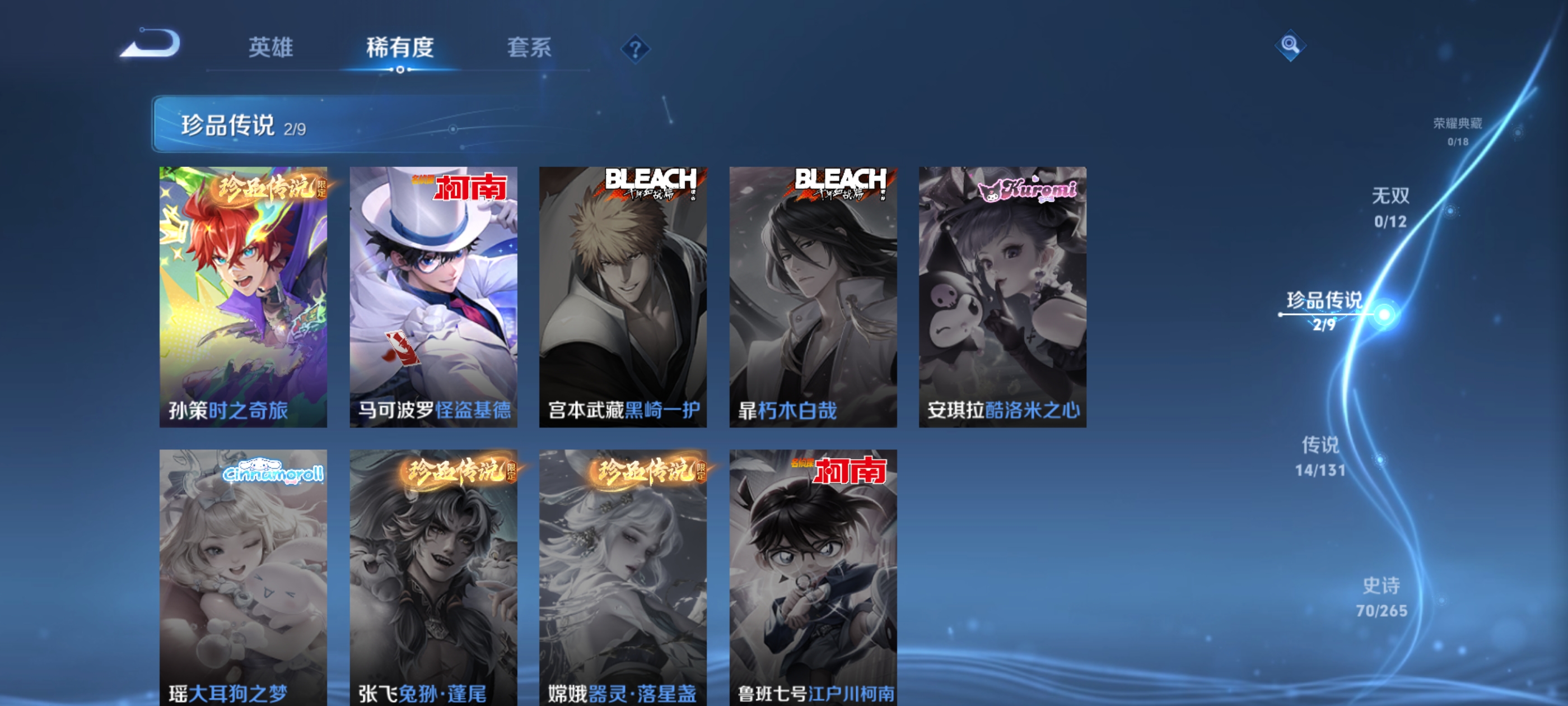 WZQM3407967王者荣耀账号详情图6 WZQM3407967王者荣耀账号详情图6