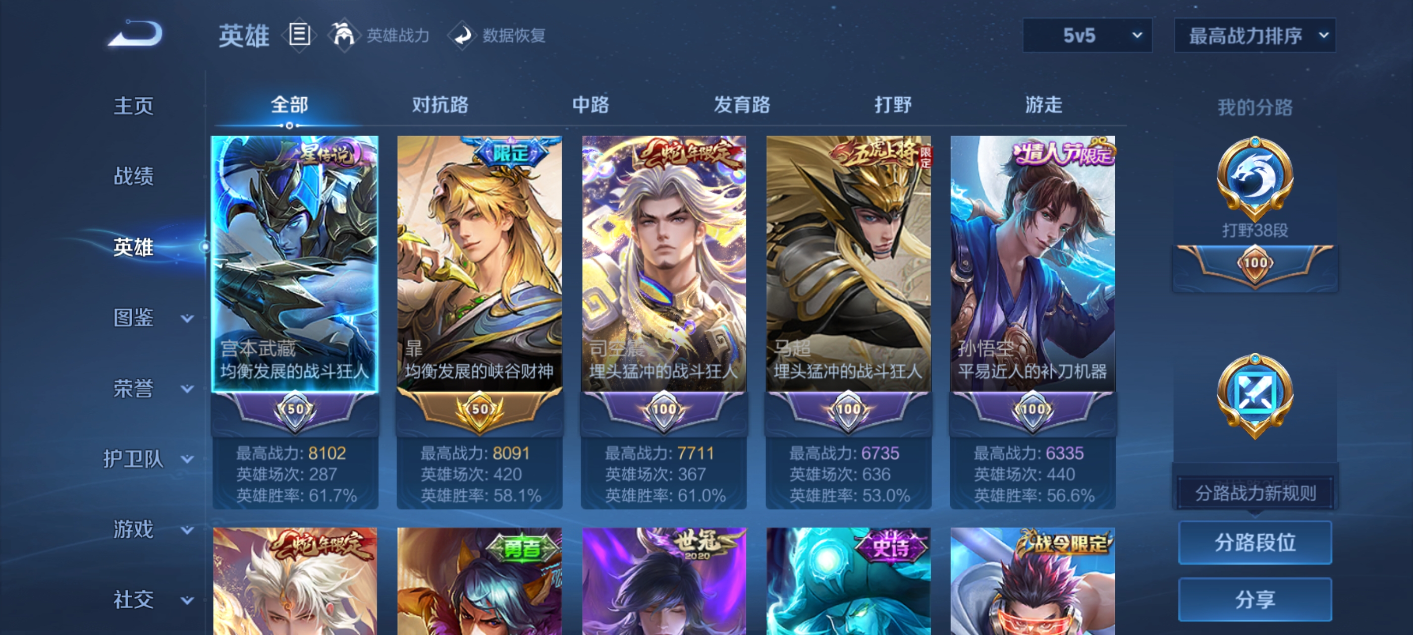 WZQM3407967王者荣耀账号详情图5 WZQM3407967王者荣耀账号详情图5