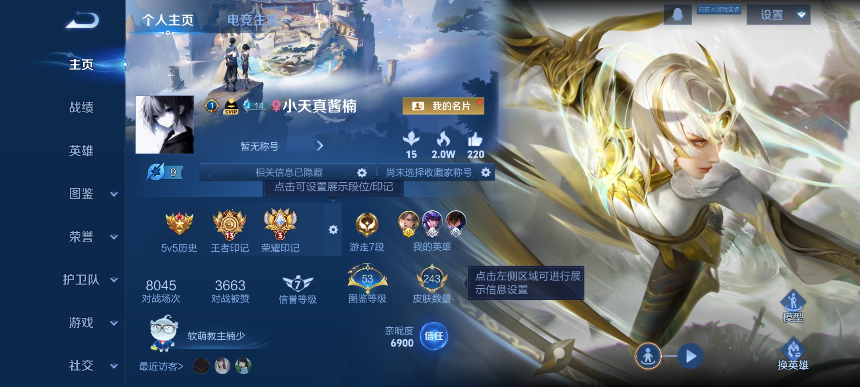 王者荣耀账号安卓QQ"DAS7393-(可二次) 安卓Q-V7-243皮肤2珍品传说2星传说14传说70史诗 时之奇旅孙