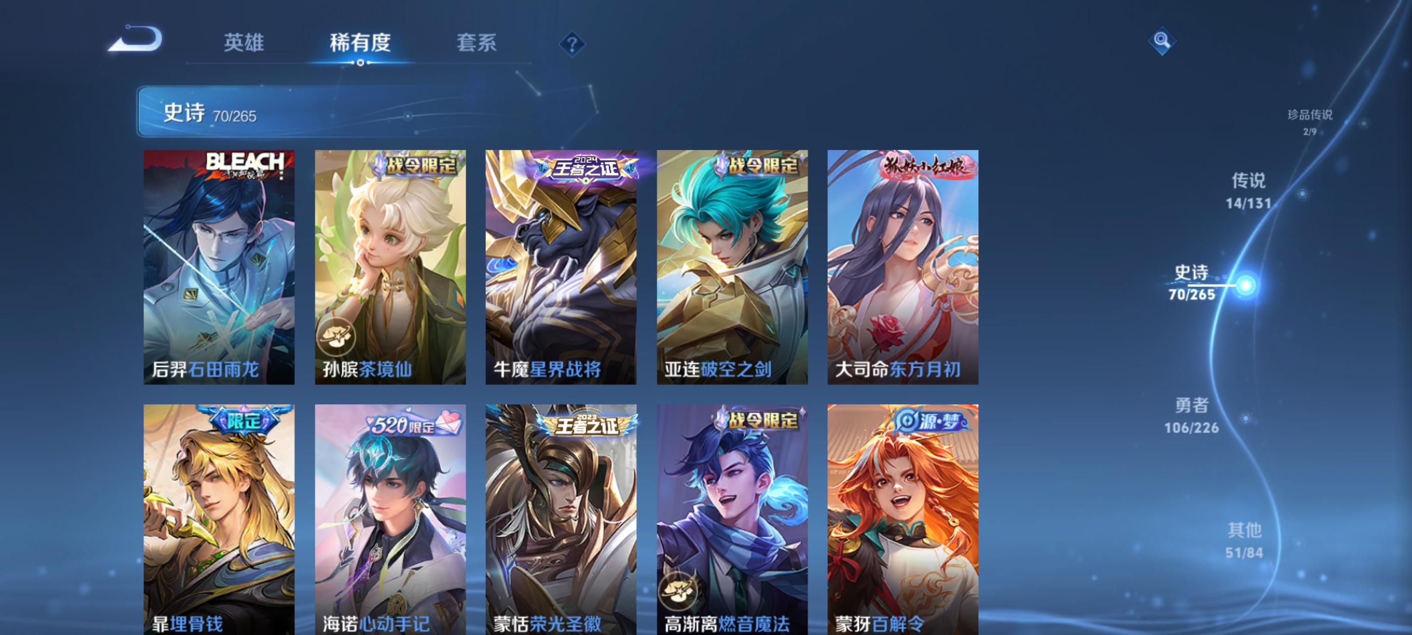 WZQM3407967王者荣耀账号详情图12 WZQM3407967王者荣耀账号详情图12