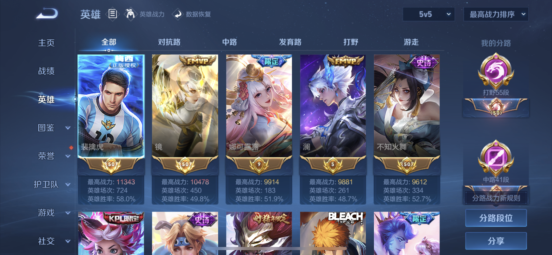 WZDN3407968王者荣耀账号详情图8