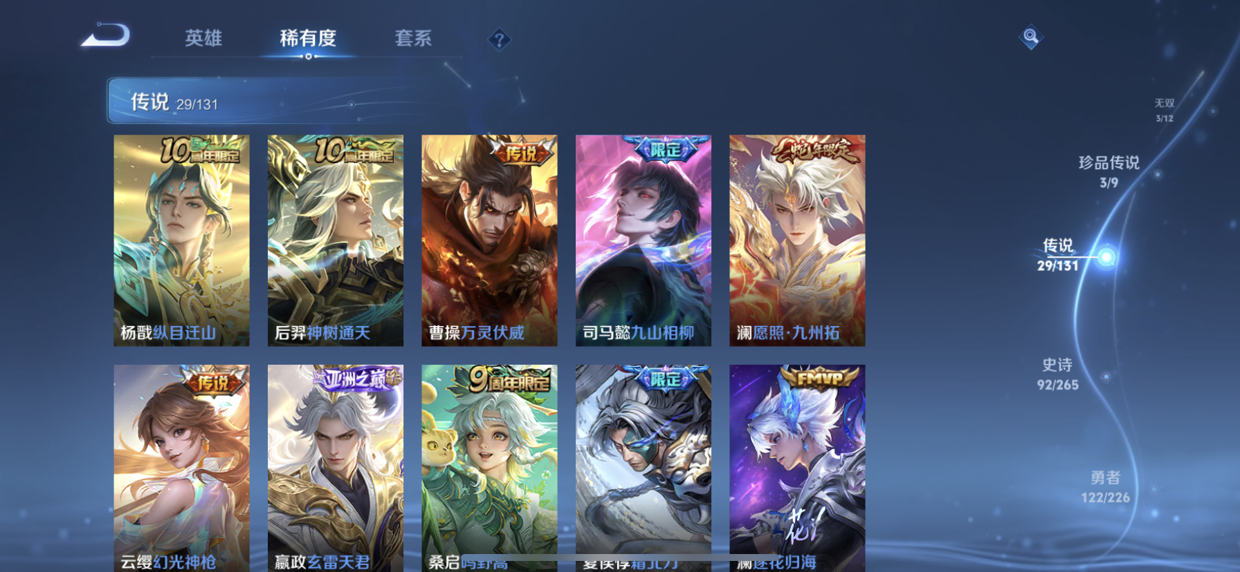 WZDN3407968王者荣耀账号详情图10