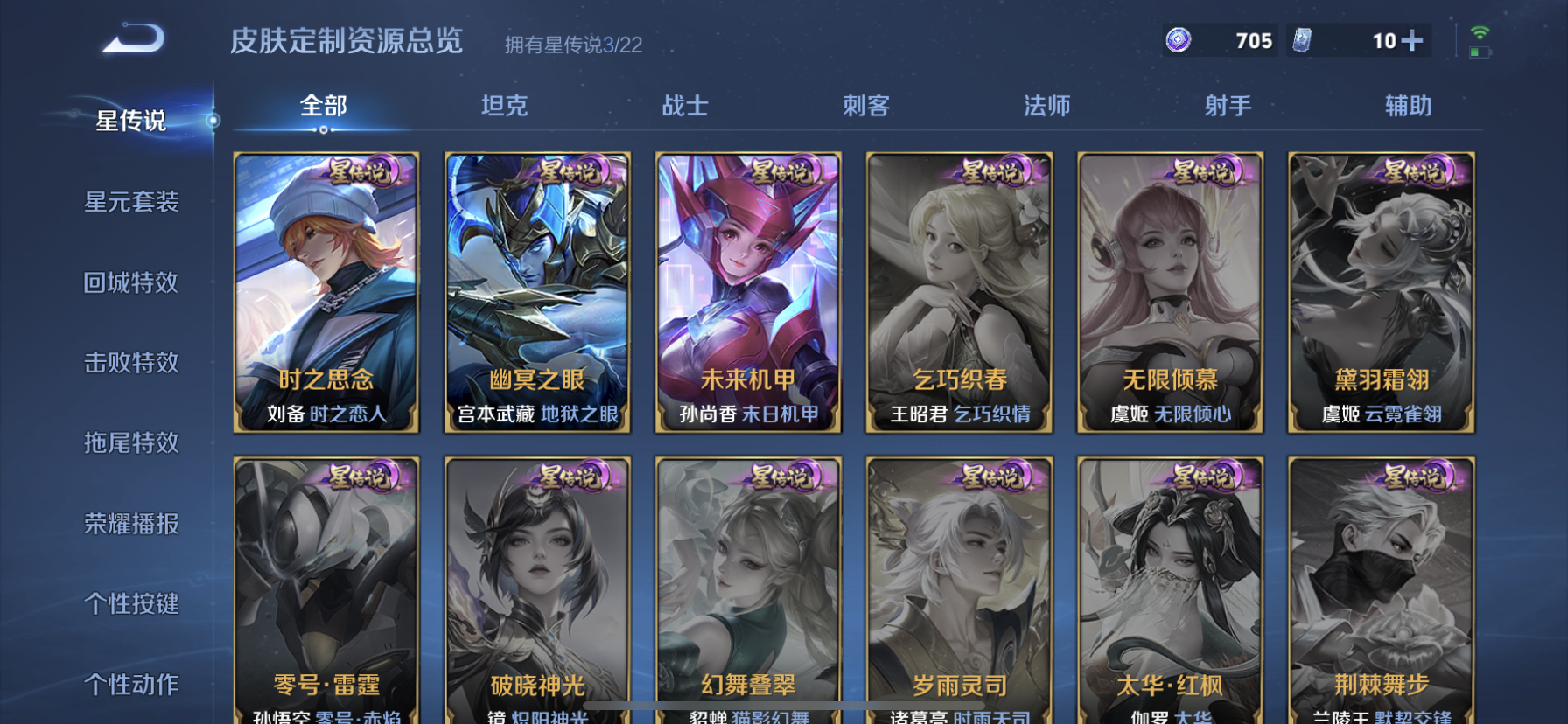 WZDN3407968王者荣耀账号详情图14