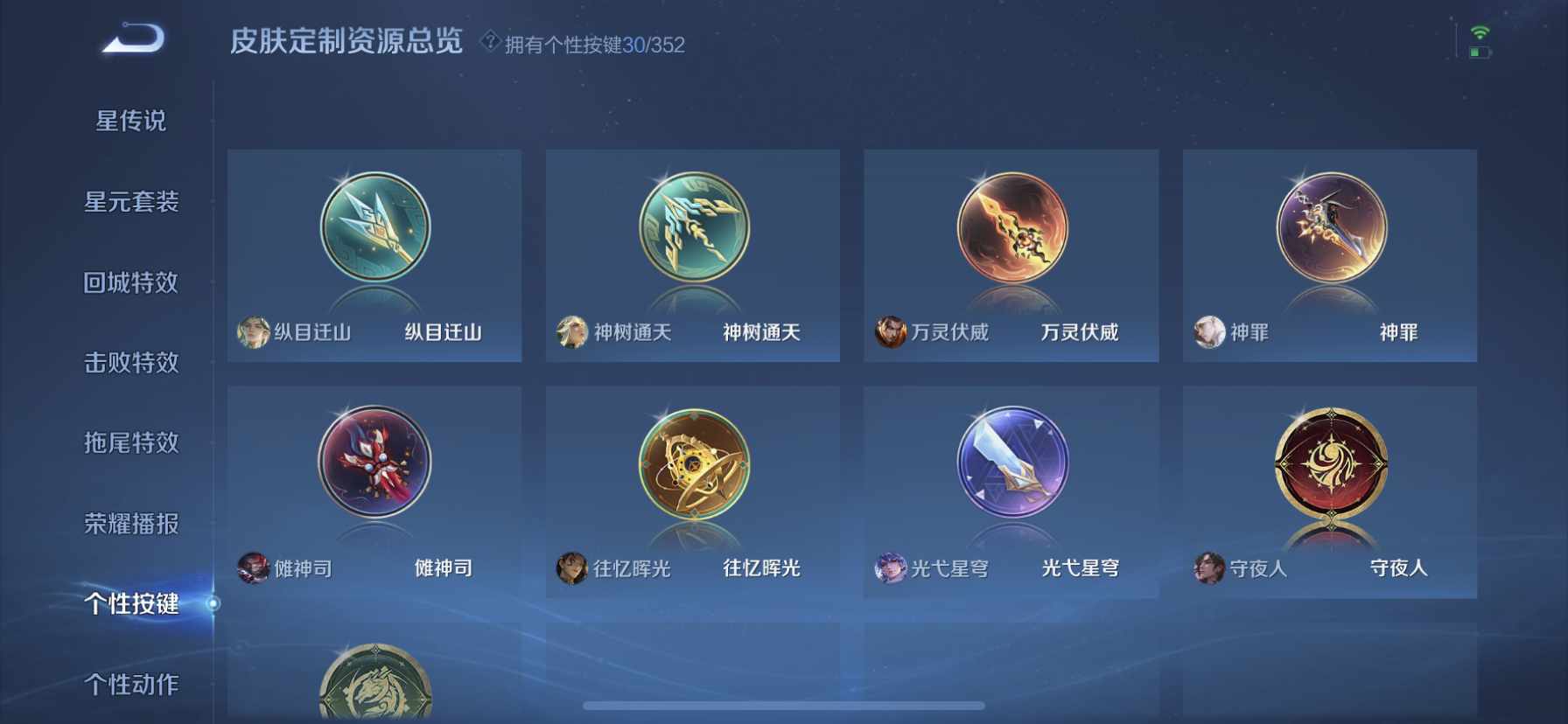 WZDN3407968王者荣耀账号详情图7