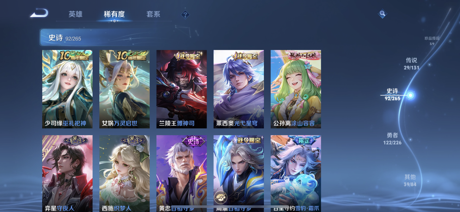 WZDN3407968王者荣耀账号详情图13