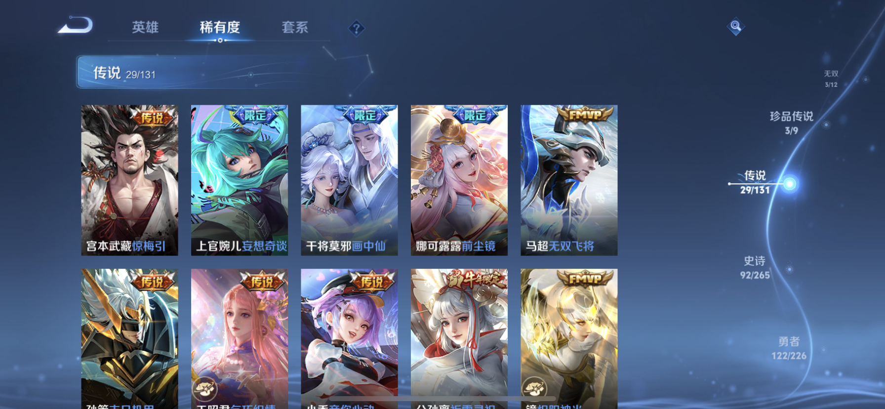 WZDN3407968王者荣耀账号详情图11