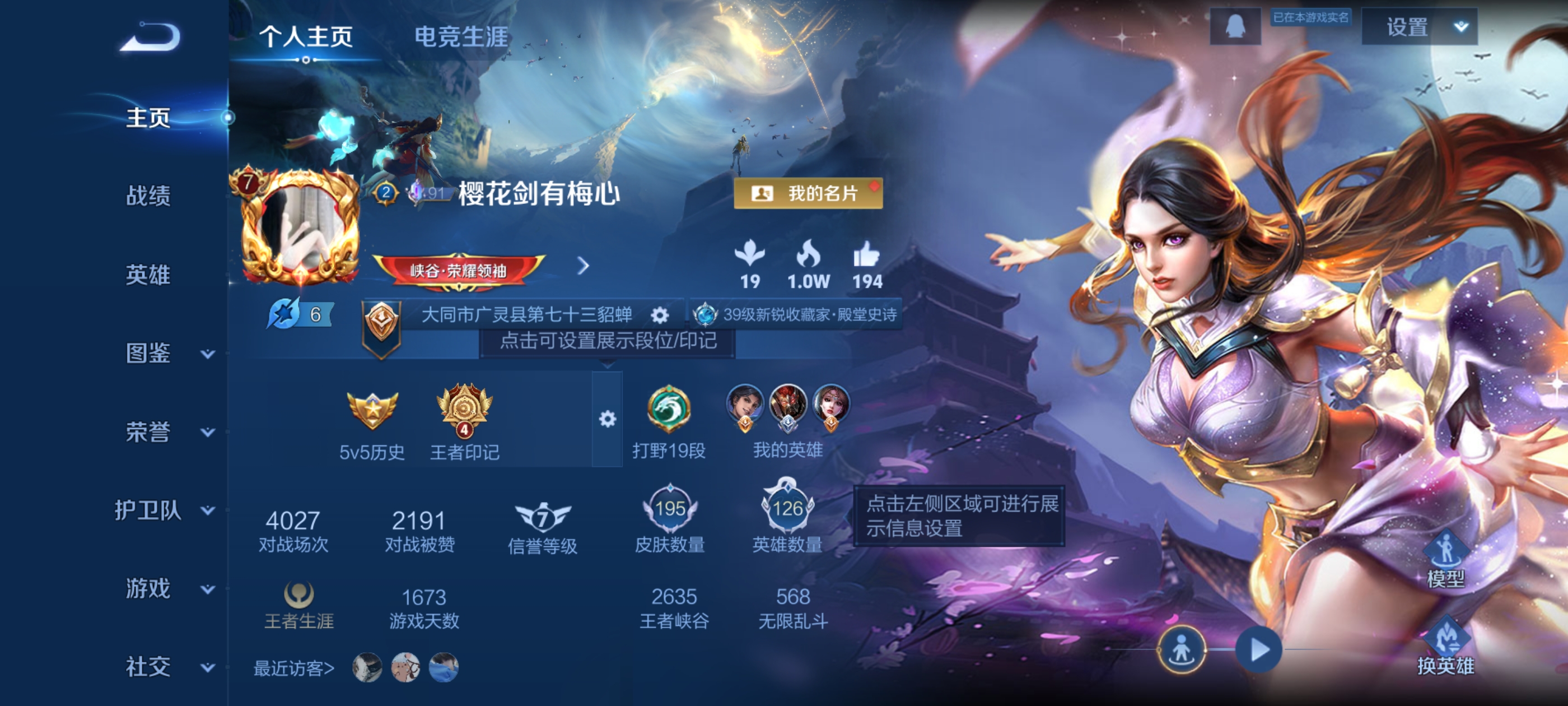 王者荣耀账号安卓QQ"DAS7398-(可二次) 安卓Q-V7-195皮肤1星传说7传说51史诗 金色仲夏夜
【传说】