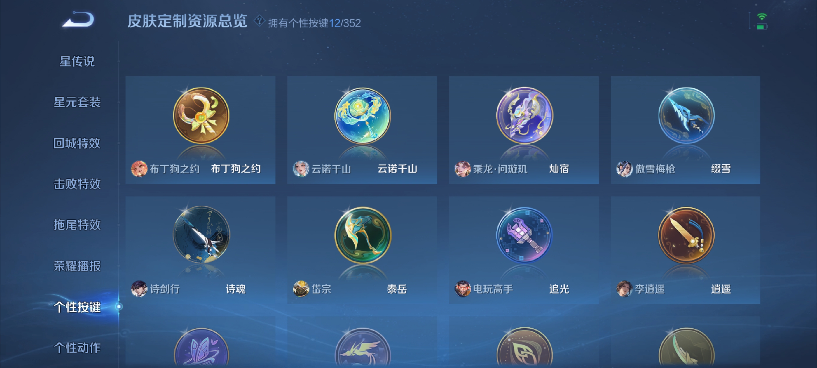 WZQM3407990王者荣耀账号详情图8 WZQM3407990王者荣耀账号详情图8