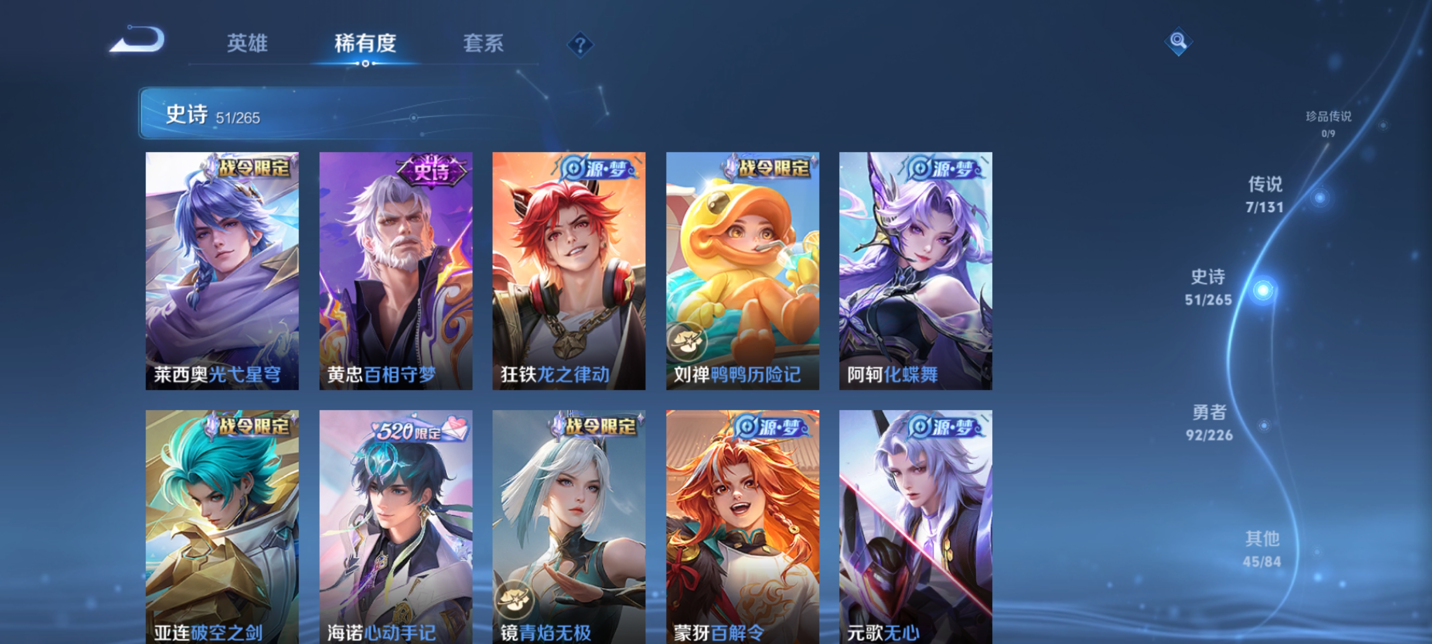 WZQM3407990王者荣耀账号详情图9 WZQM3407990王者荣耀账号详情图9