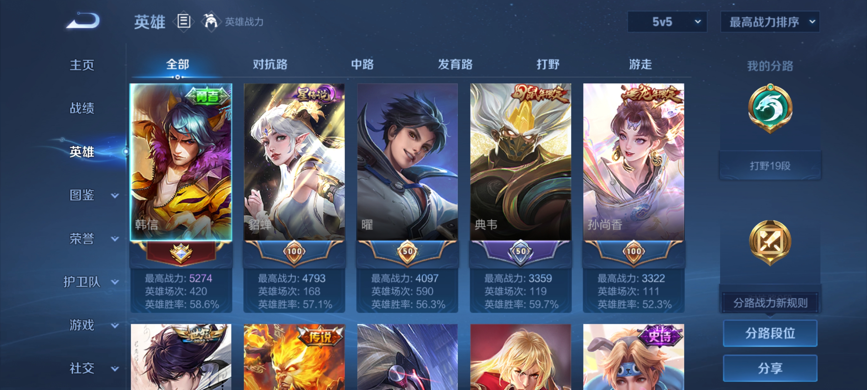 WZQM3407990王者荣耀账号详情图10 WZQM3407990王者荣耀账号详情图10