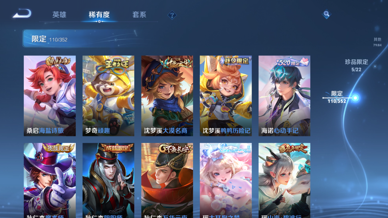 WZCMW3407984王者荣耀账号详情图3