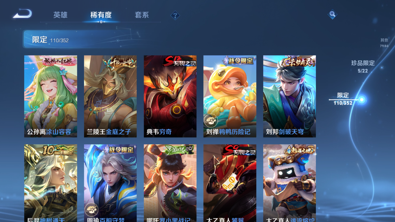 WZCMW3407984王者荣耀账号详情图7