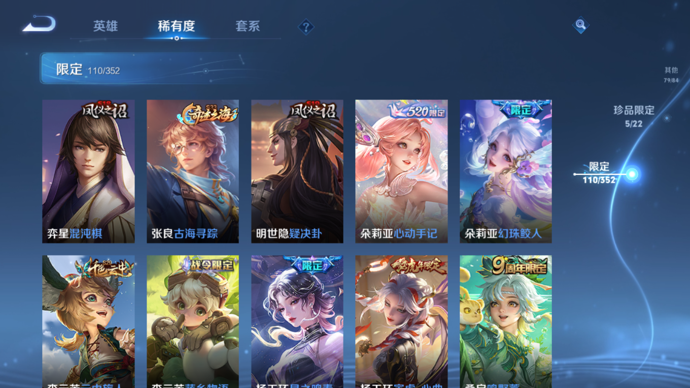 WZCMW3407984王者荣耀账号详情图4