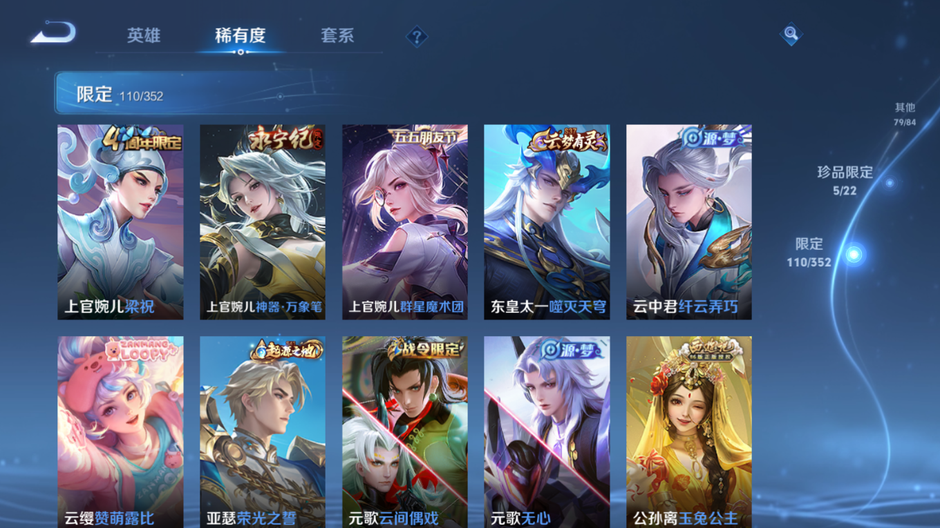 WZCMW3407984王者荣耀账号详情图8