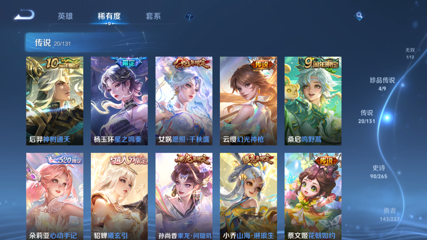 WZCMW3407984王者荣耀账号详情图11