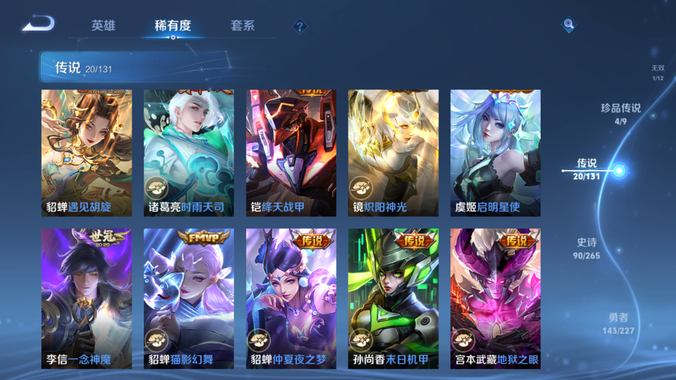 WZCMW3407984王者荣耀账号详情图10