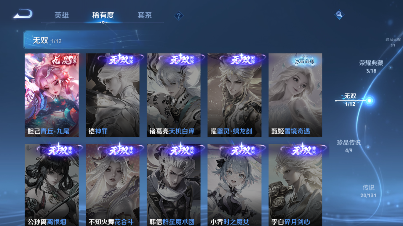 WZCMW3407984王者荣耀账号详情图13