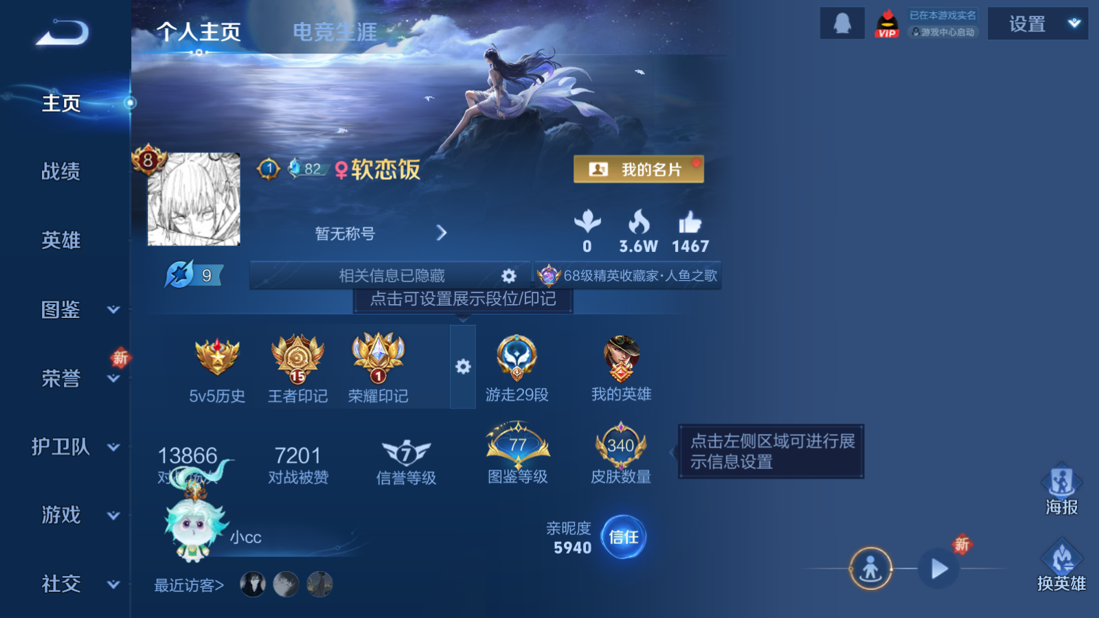 WZCMW3407984王者荣耀账号详情图17