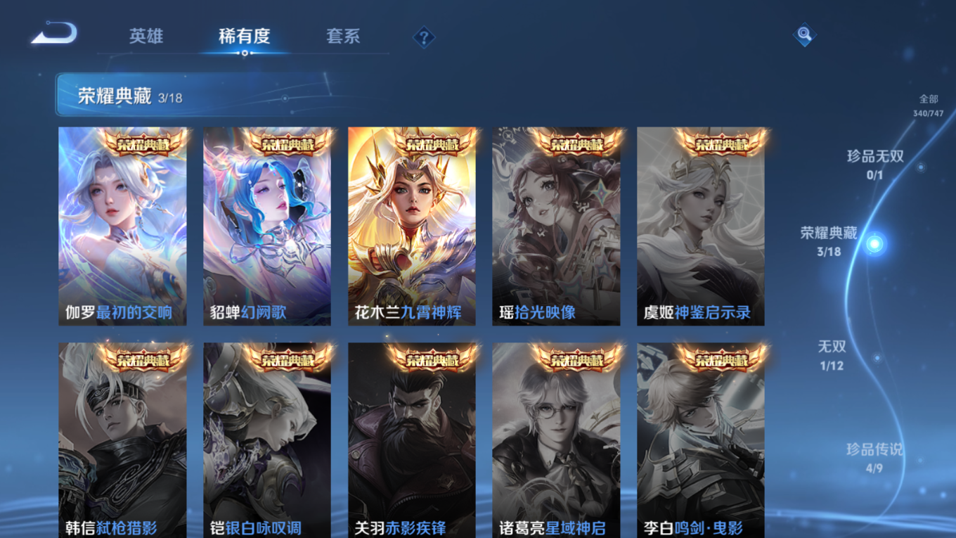 WZCMW3407984王者荣耀账号详情图16