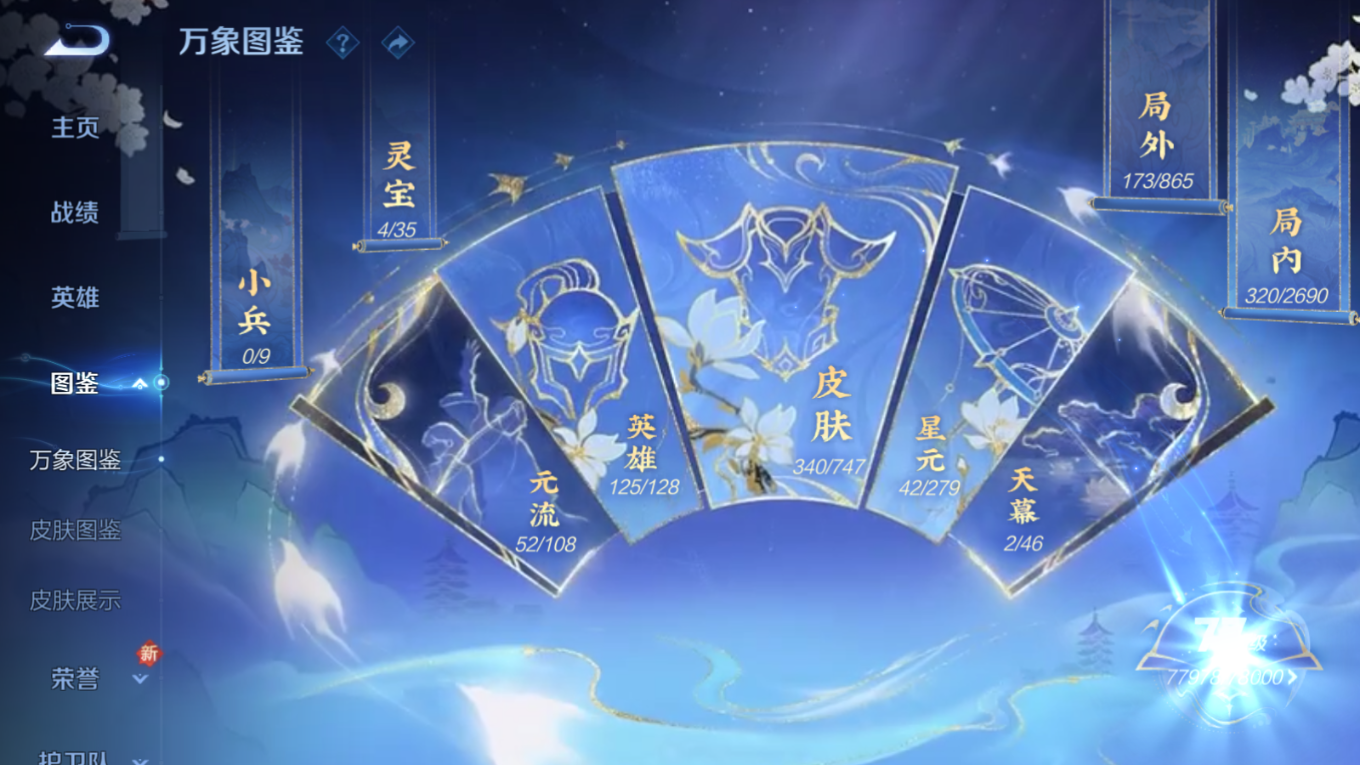 WZCMW3407984王者荣耀账号详情图15