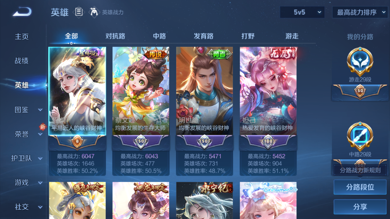 WZCMW3407984王者荣耀账号详情图18