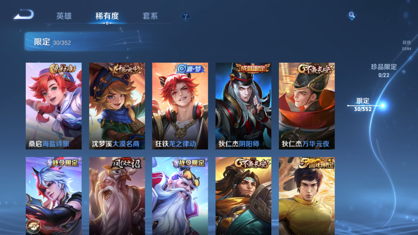 WZCMW3407985王者荣耀账号详情图4