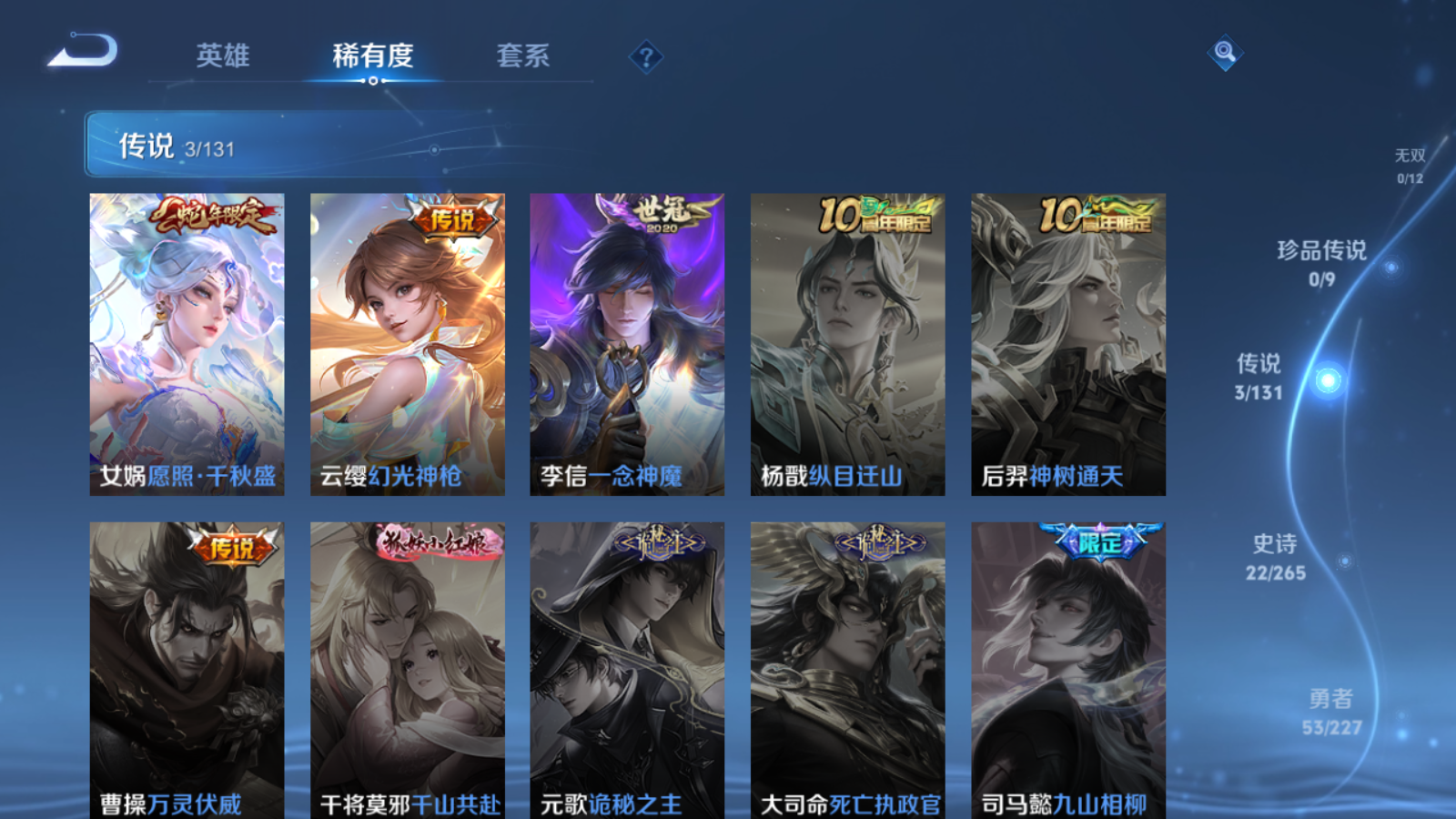 WZCMW3407985王者荣耀账号详情图5