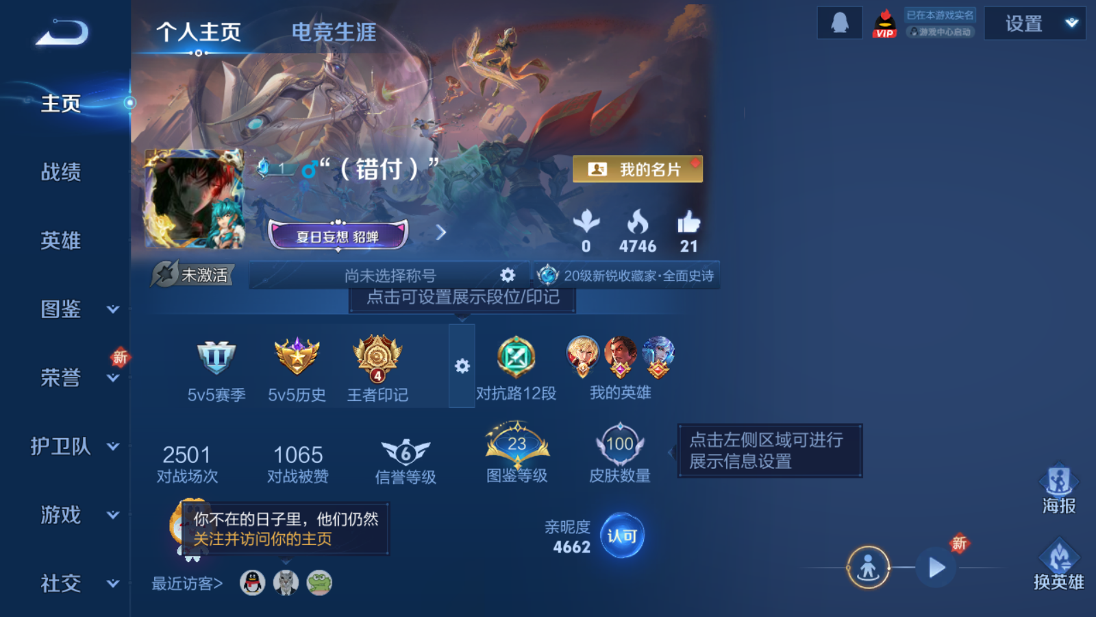 WZCMW3407985王者荣耀账号详情图10