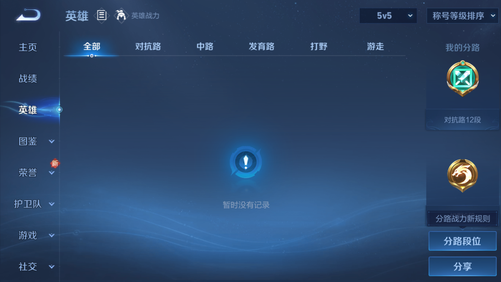 WZCMW3407985王者荣耀账号详情图8