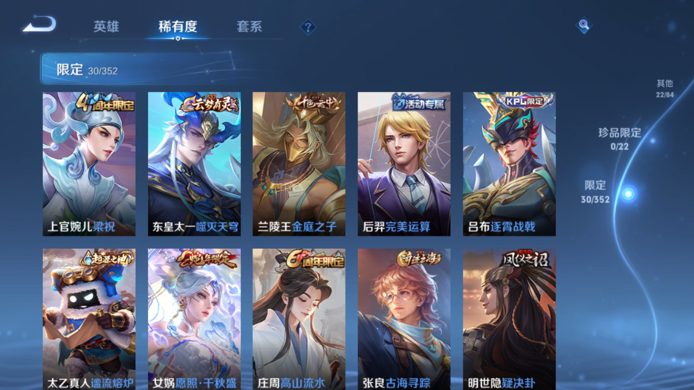 WZCMW3407985王者荣耀账号详情图6