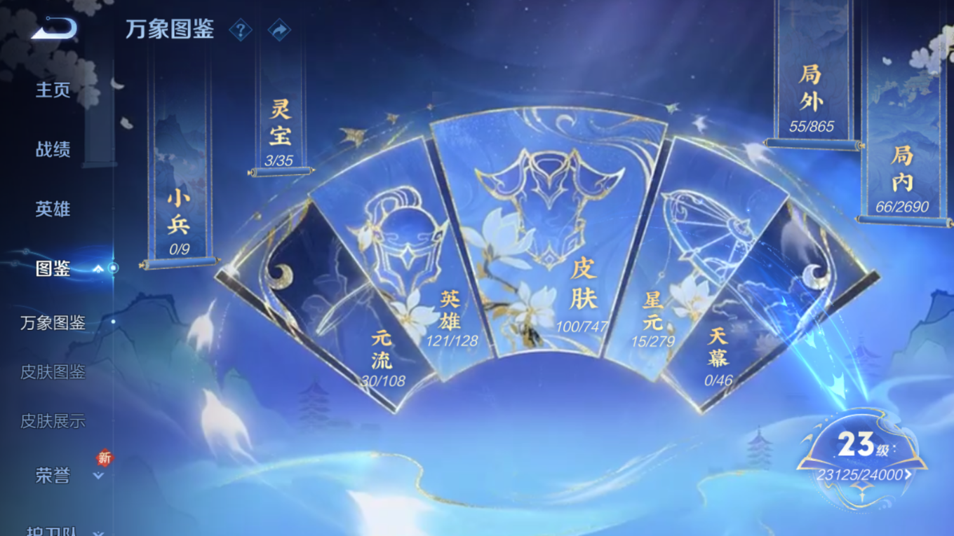 WZCMW3407985王者荣耀账号详情图9