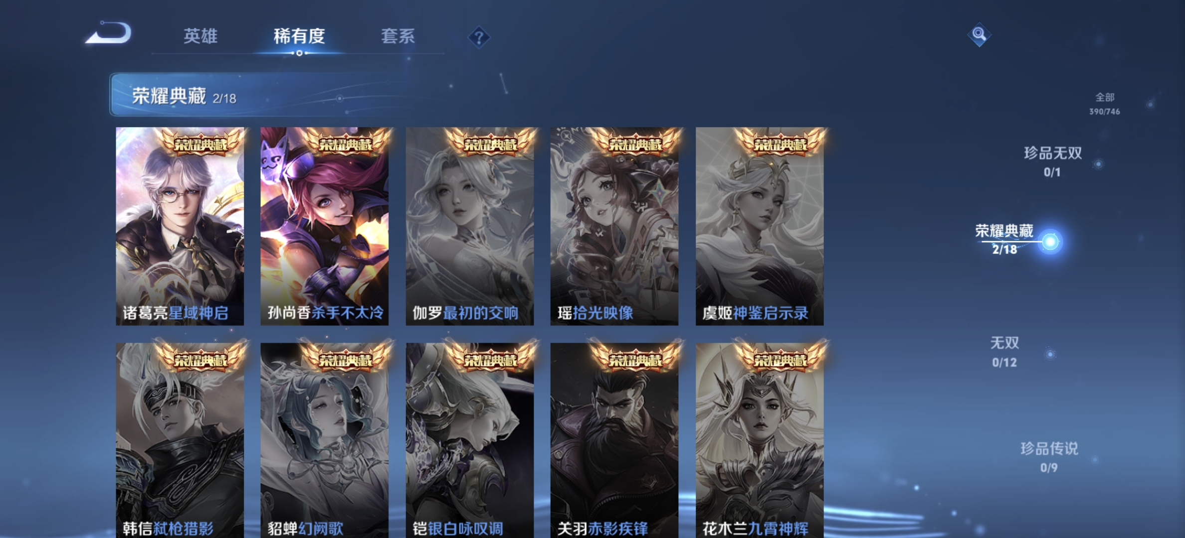 WZQM3407998王者荣耀账号详情图4