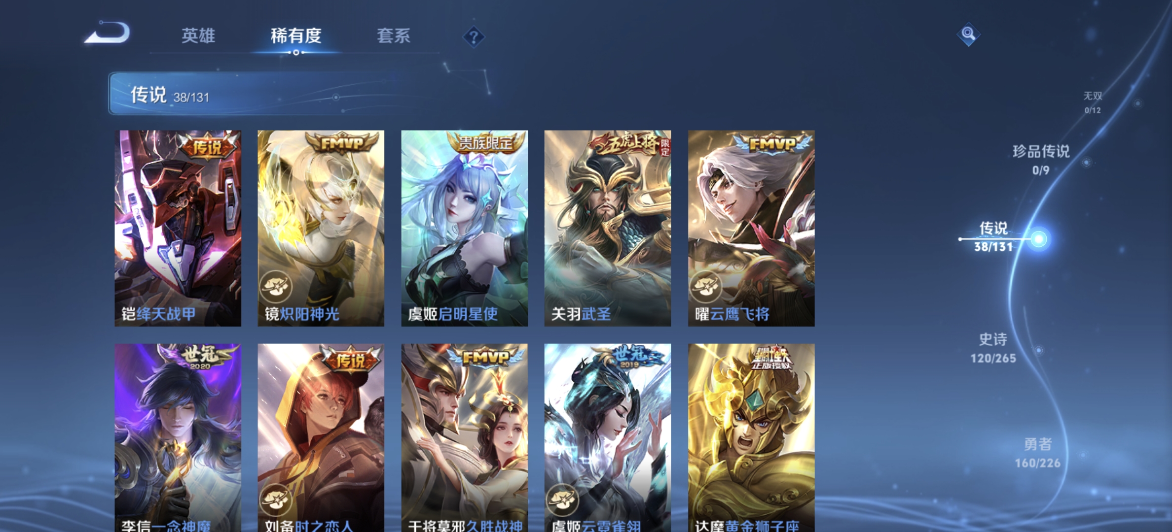 WZQM3407998王者荣耀账号详情图13