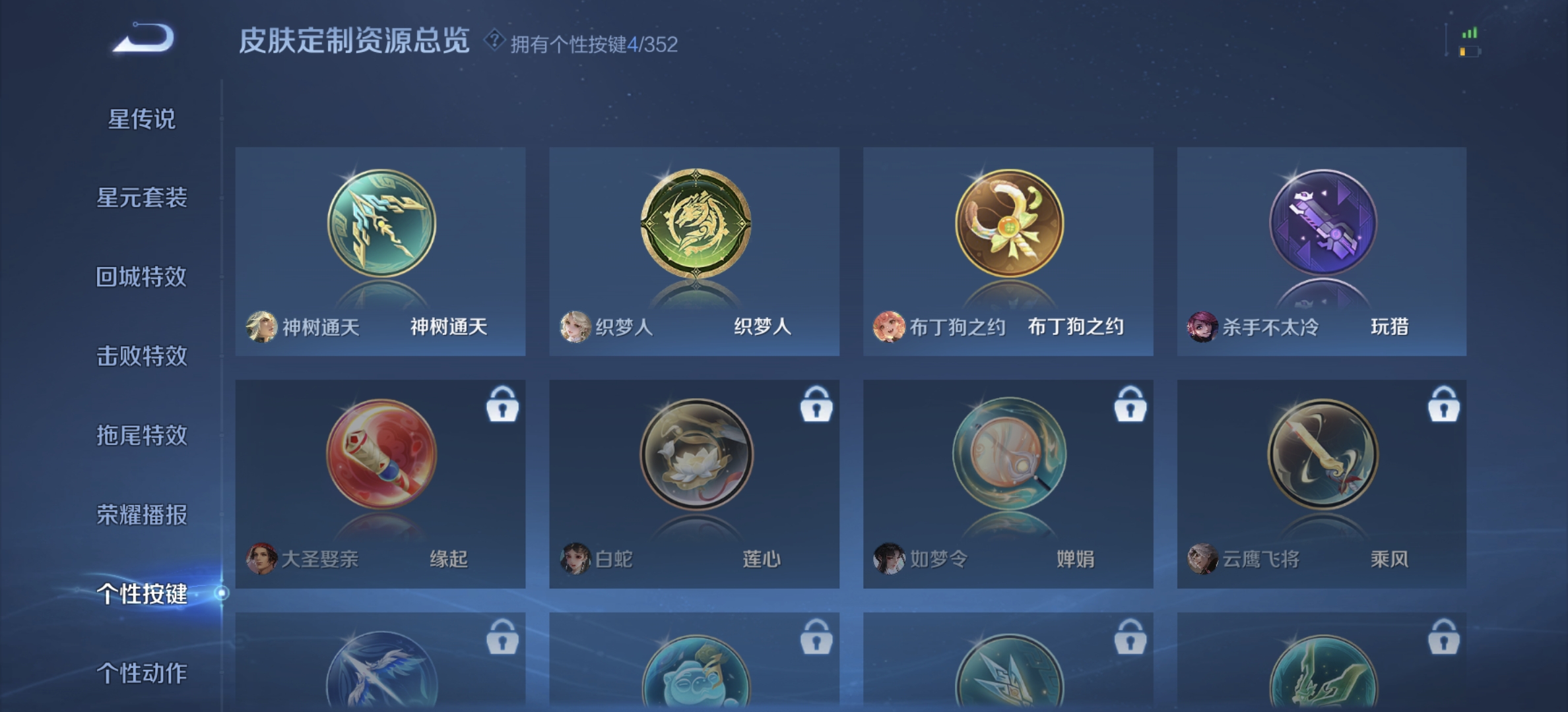 WZQM3407998王者荣耀账号详情图12