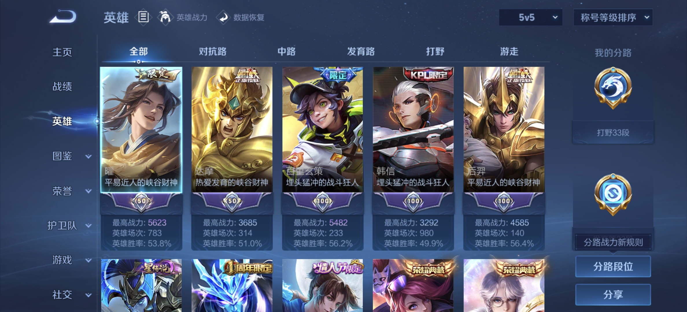 WZQM3407998王者荣耀账号详情图6