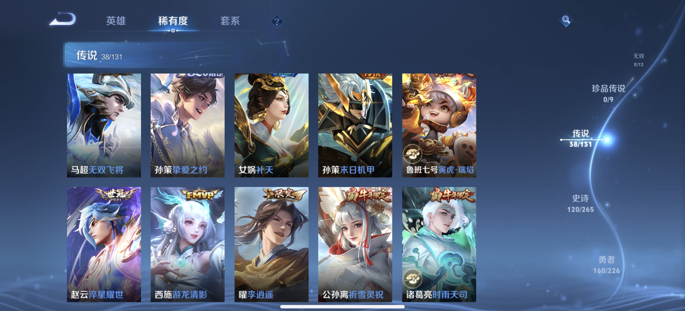 WZQM3407998王者荣耀账号详情图9